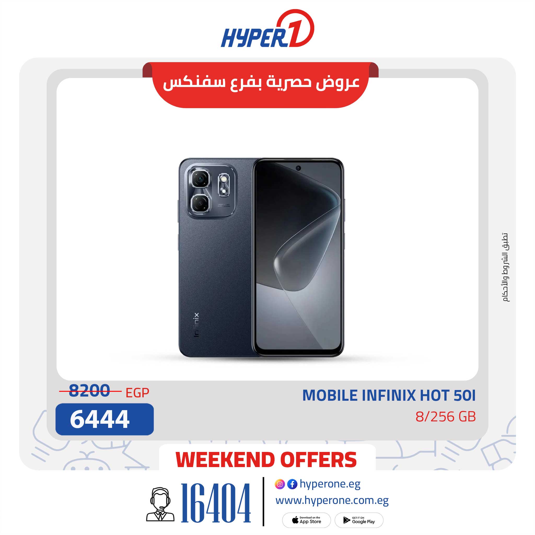 hyper-one offers from 10jul to 1jun 2025 عروض هايبر وان من 10 يوليو حتى 1 يونيو 2025 صفحة رقم 5
